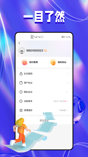抖團(tuán)魔法師(抖音帶貨平臺(tái)) v1.1.0 最新版 2