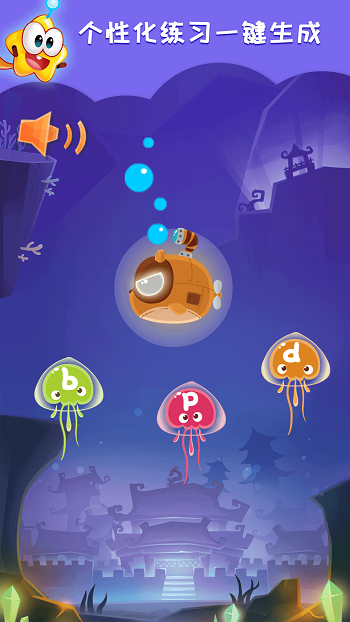 星娃娃拼音 v2.7.4 最新版 1