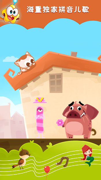 星娃娃拼音 v2.7.4 最新版 2