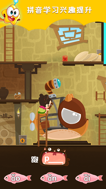 星娃娃拼音 v2.7.4 最新版 3