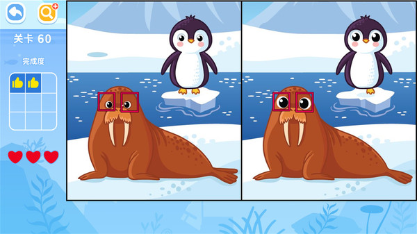 找不同闖關(guān) v1.0 安卓版 0