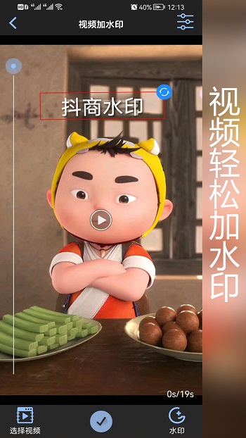 抖商水印相機(jī)免費版本 v2.0 安卓版 1