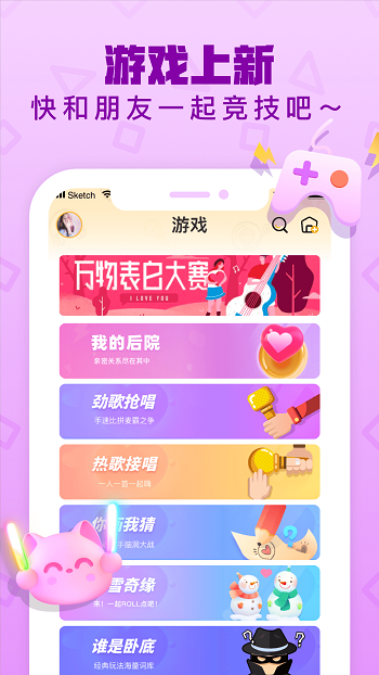 音遇軟件最新版本 v6.0.9 安卓官方版 1