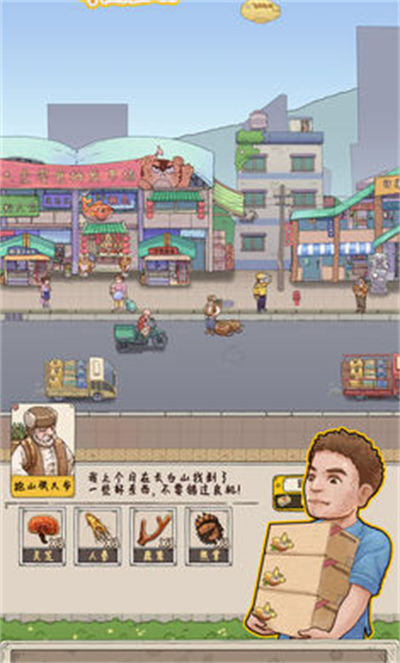 王大爺?shù)男腋Ｉ?v1.0.11 最新版 1