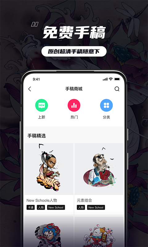 紋身大咖 v4.8.3 安卓版 2