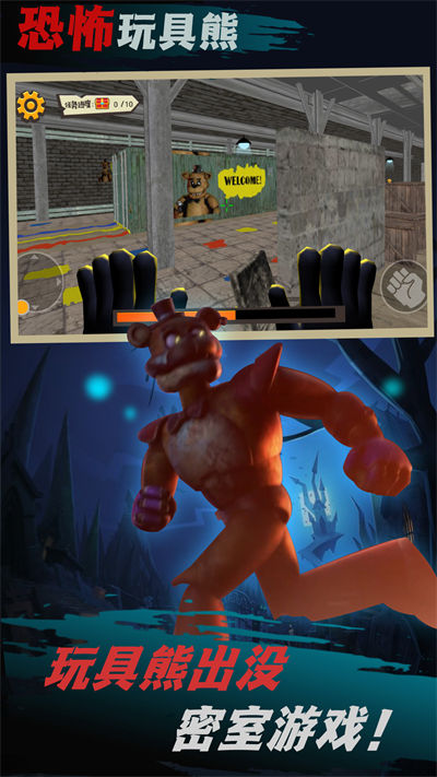 緊急撤離游戲 v1.0.1 手機(jī)版 0