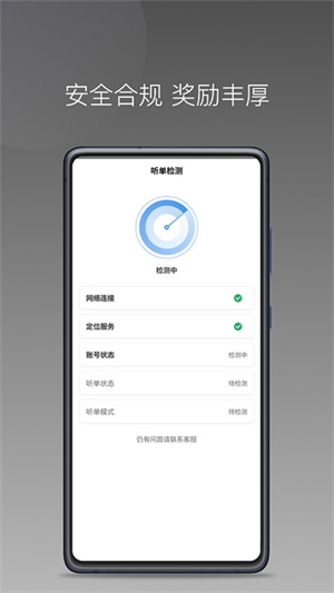 如嘀出行司機端 v5.90.5.0001 最新版 1