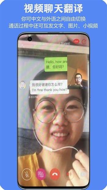 親愛的翻譯官(小說閱讀)3