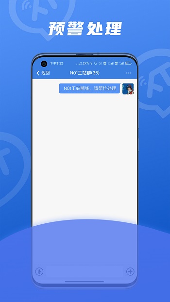訊小通富士康官方版 v1.0.36 安卓版 1