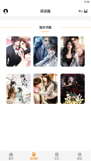 看小說神器 v1.1 安卓版 1