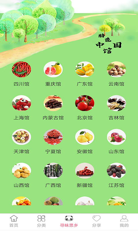 村優(yōu)商城 v2.9.6 安卓版 1