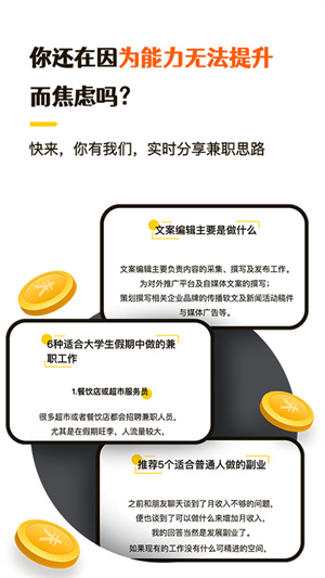 零擼兼職 v1.0.7 安卓版 1