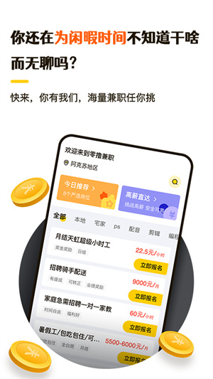 零擼兼職 v1.0.7 安卓版 0