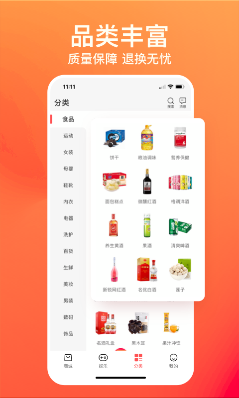 購火火app v2.7.8 最新版 2