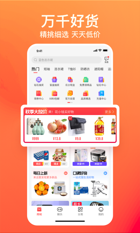 購火火app v2.7.8 最新版 0