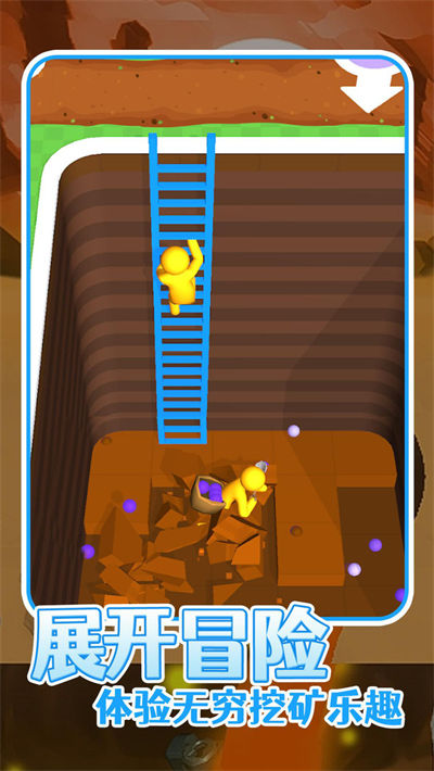 是男人就挖一百層游戲 v9.6.0.0 最新版 2