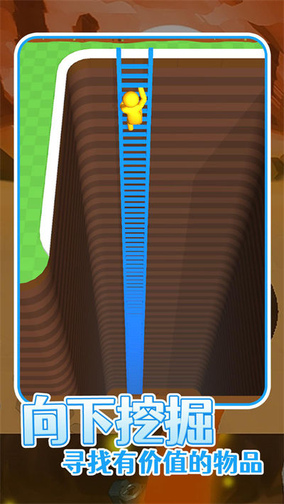 是男人就挖一百層游戲 v9.6.0.0 最新版 4