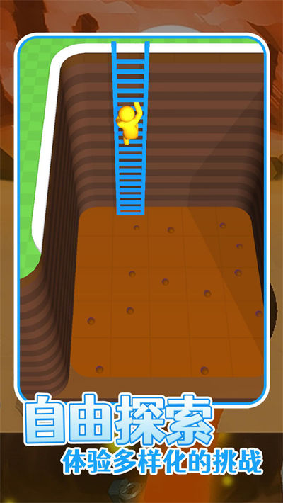 是男人就挖一百層游戲 v9.6.0.0 最新版 3