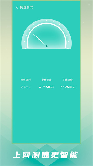 疾風(fēng)清理大師 v1.0.1 安卓版 3