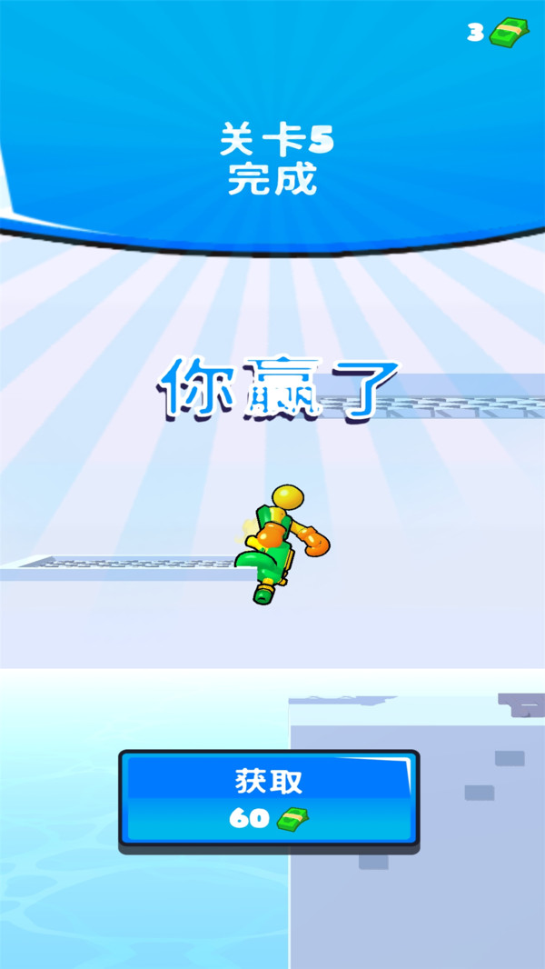 打敗火柴人 v1.1 安卓版 0