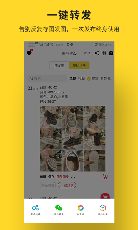 飛享相冊最新版 v1.6.7 安卓版 0