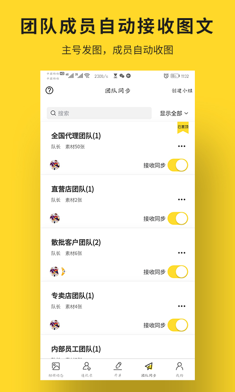 飛享相冊最新版 v1.6.7 安卓版 2