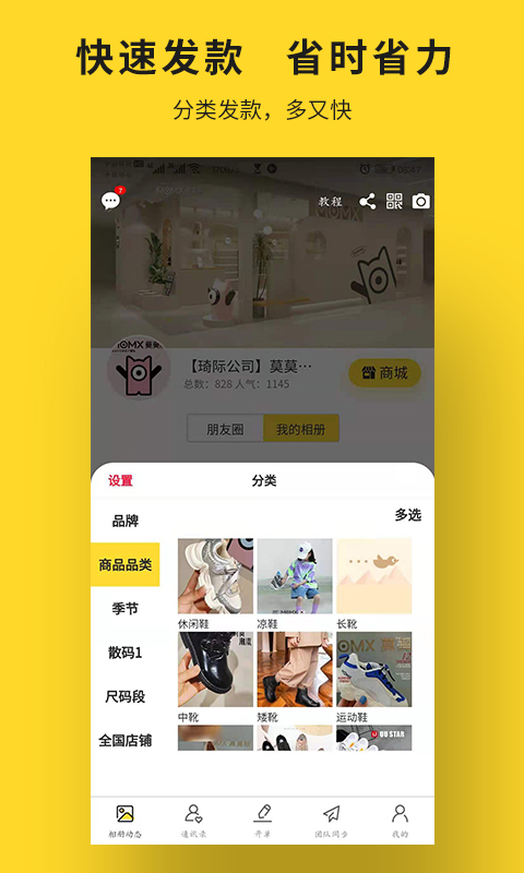 飛享相冊最新版 v1.6.7 安卓版 1