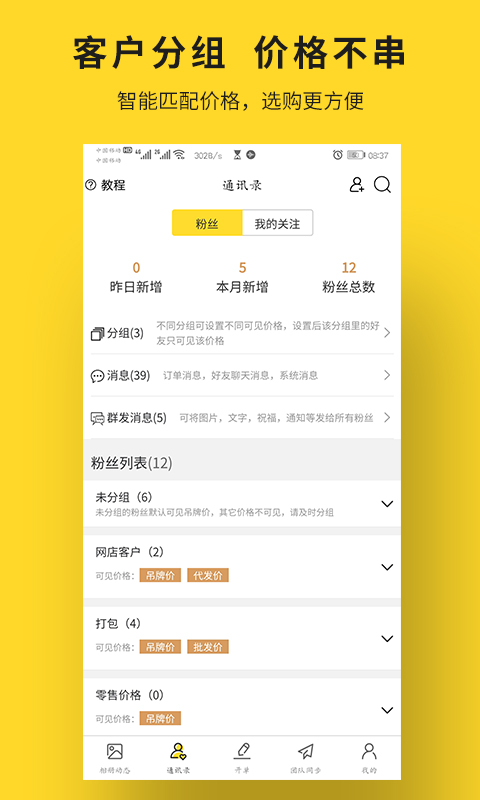 飛享相冊最新版 v1.6.7 安卓版 3