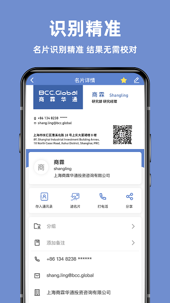 經(jīng)緯名片通app v5.5.30 安卓版 1