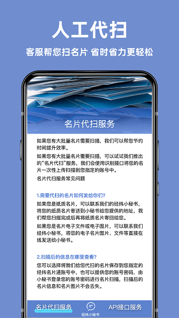 經(jīng)緯名片通app v5.5.30 安卓版 3