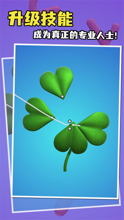 這也能縫游戲 v1.43 最新版 4