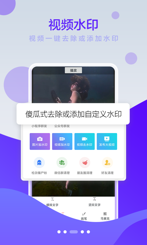 微商小秘書軟件 v3.3.6.9 最新版 3