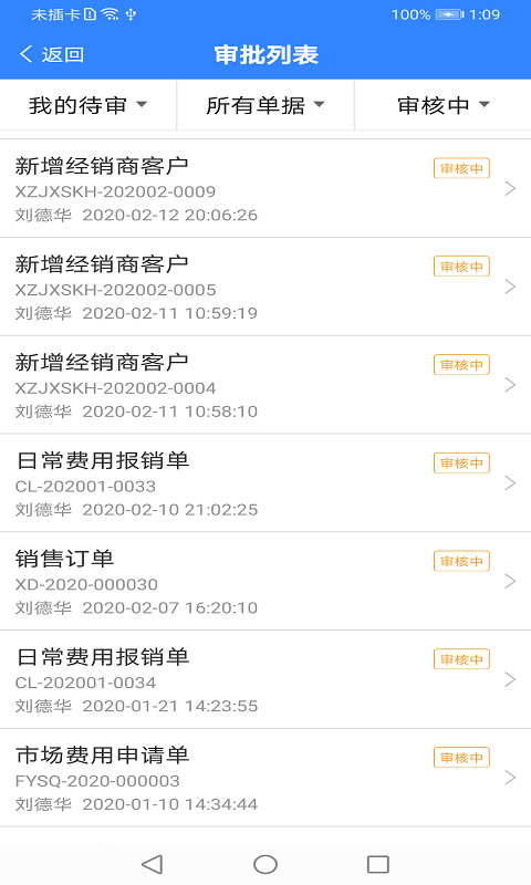 海軟云商最新版 v6.04.09 安卓版 2