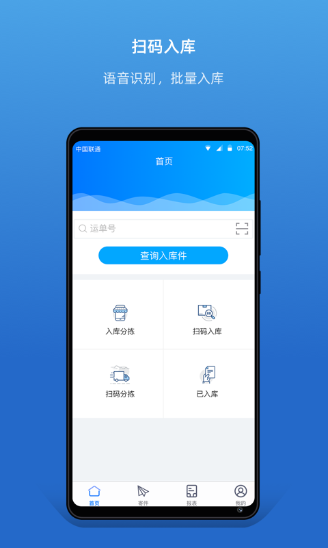 眾享驛站官方版 v2.4.2 最新版 1