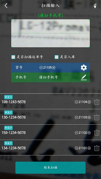 快遞通知寶 v2.6.0 安卓版 1