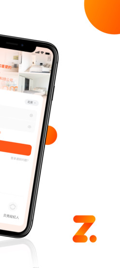 自如大管家最新版(改名自如管家) v6.8.7 安卓版 3