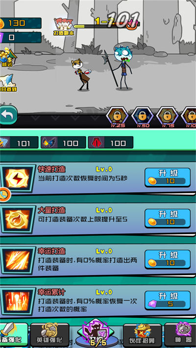 二狗的人生 v1.0.1 手機版 1