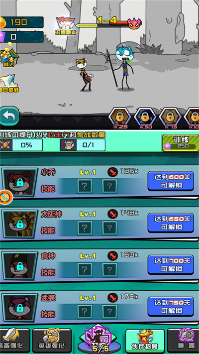 二狗的人生 v1.0.1 手機版 2