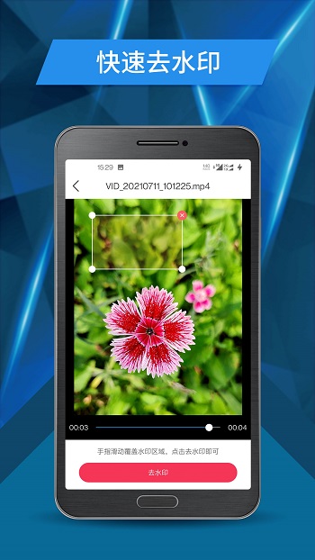 視頻號剪輯軟件 v1.2.1 安卓版 2