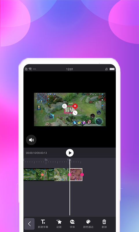 視頻變速剪輯手機app v2.2.0 安卓版 3