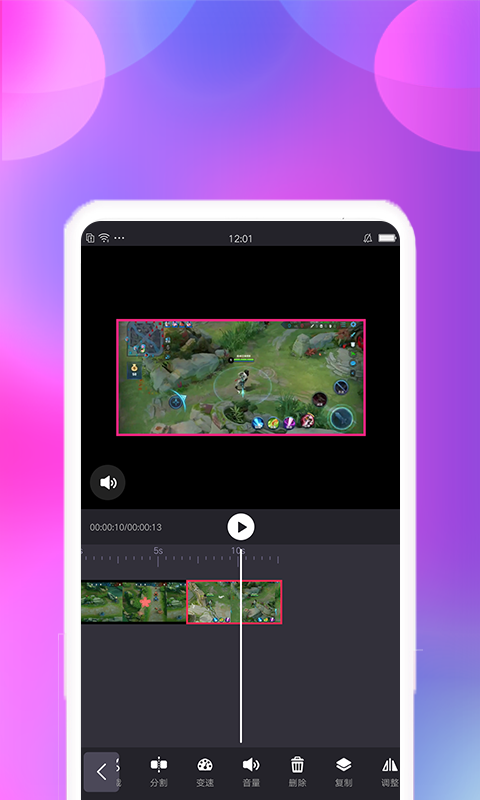 視頻變速剪輯手機app v2.2.0 安卓版 2