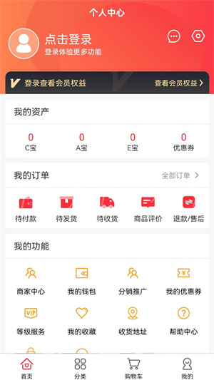 阿里達(dá)新零售 v14.4.1 最新版 1