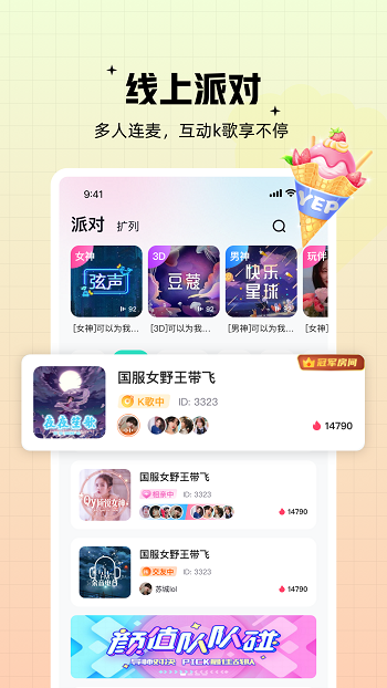 西西語音平臺 v2.3.2 最新版 1