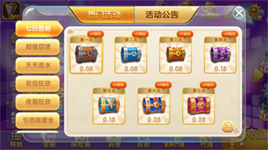 旺旺娱乐app v6.1.01