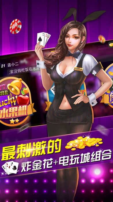 金花棋牌APP v6.1.0 2