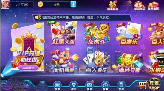威尼斯娛樂游戲 v6.1.0 2