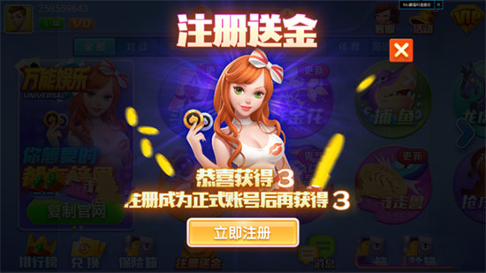 万宁游戏厅 v6.1.00