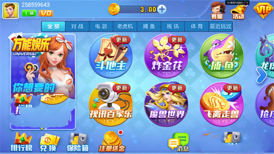 万宁游戏厅 v6.1.01
