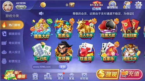 万达娱乐平台 v6.1.00
