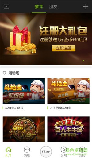 玩呗娱乐app v6.1.01